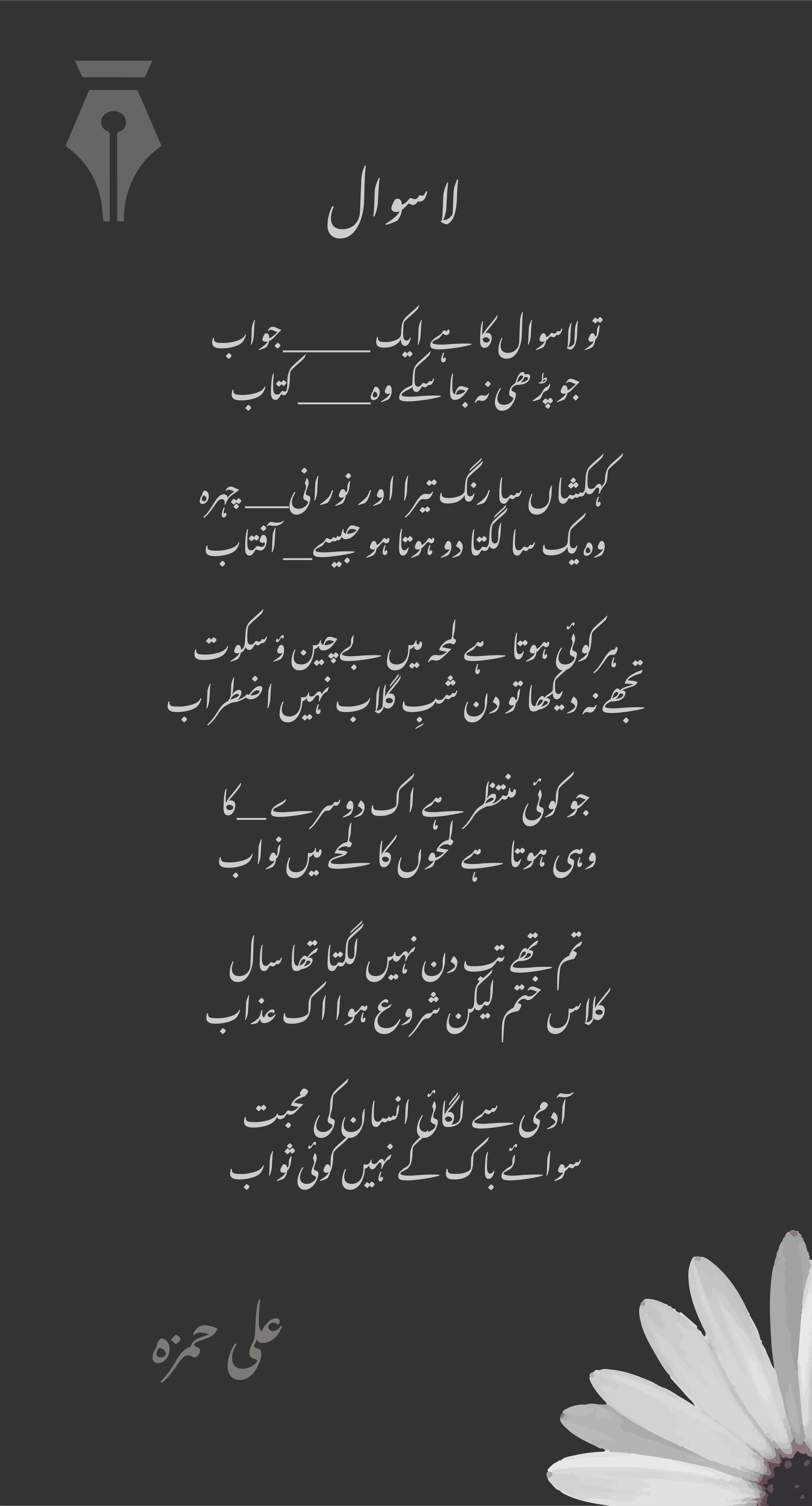 La sawal